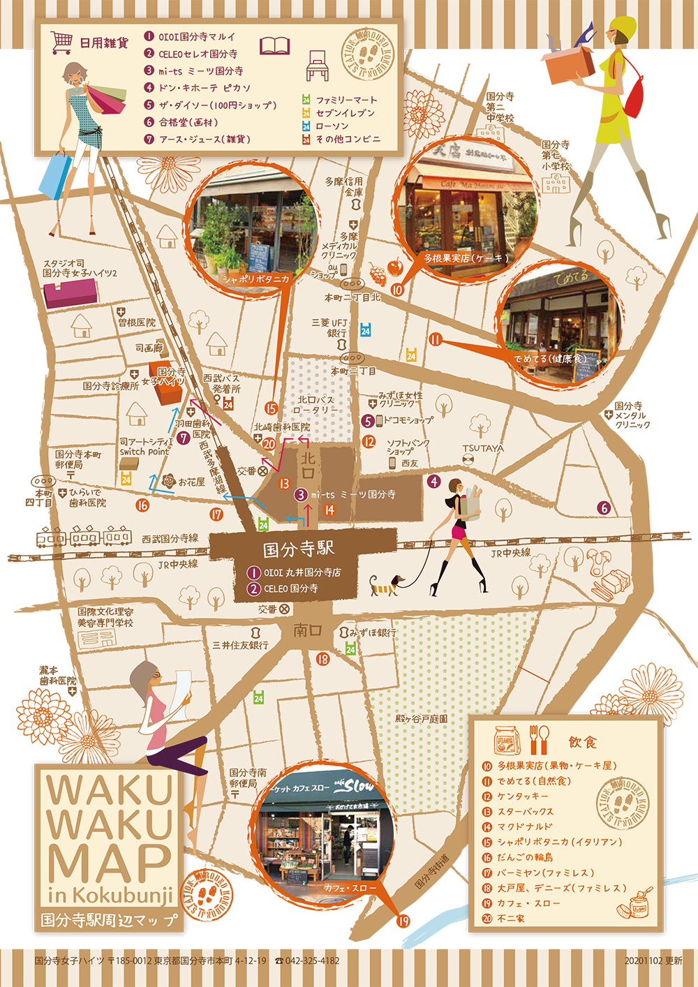 WAKUWAKU MAP